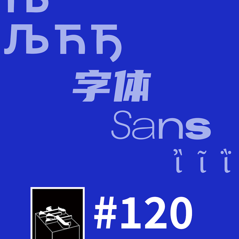 字谈字畅